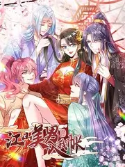 私人影视院预知三秒后短剧海报